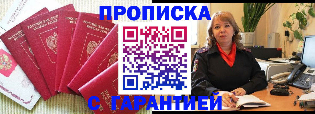 временная регистрация собственник в Кинеле