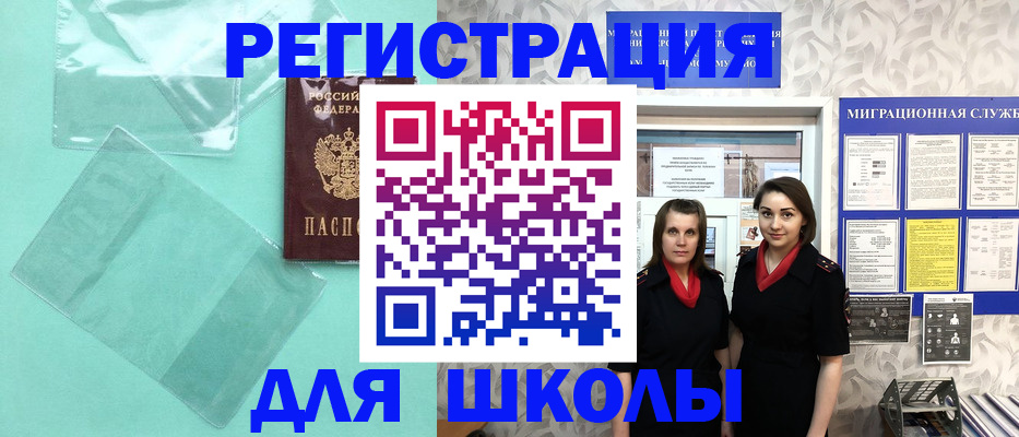 миграционный учет в Кинеле