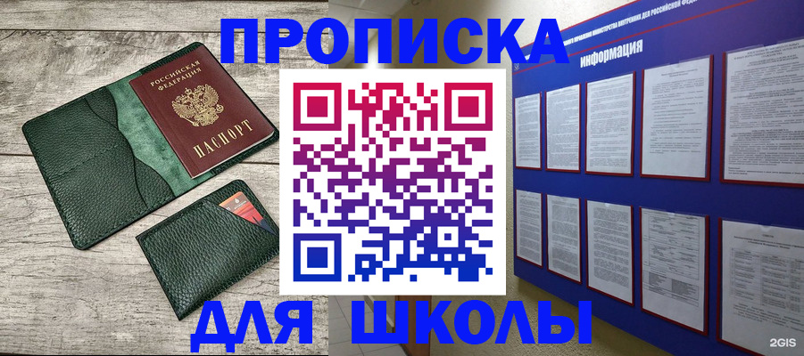 прописка для кредита в Кинеле